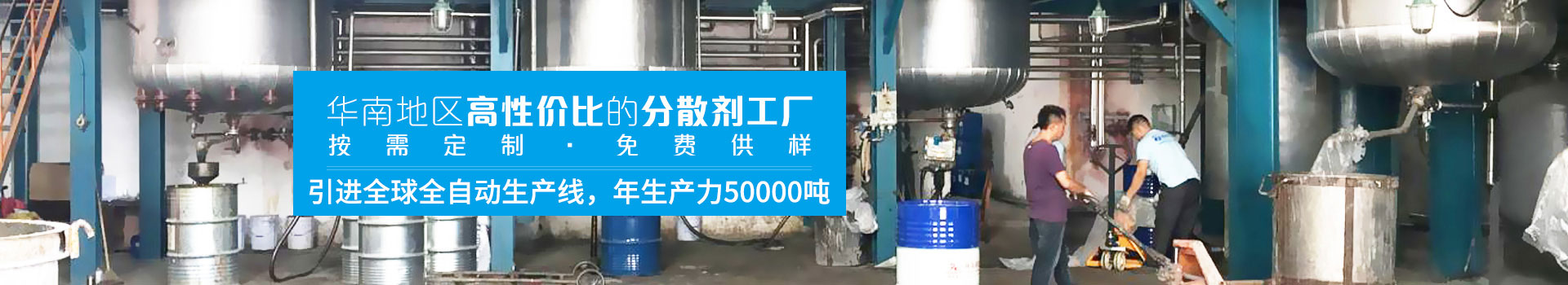 奧納分散劑，按需定制，免費供養(yǎng)
