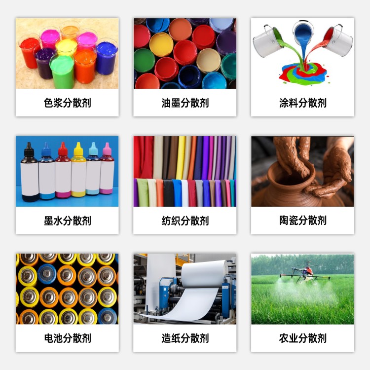 F4001 納米材料分散劑
